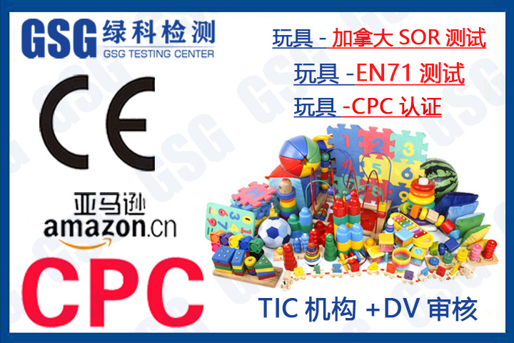 亚马逊玩具类目推出全新“直接验证”审核机制！玩具测试+DV审核